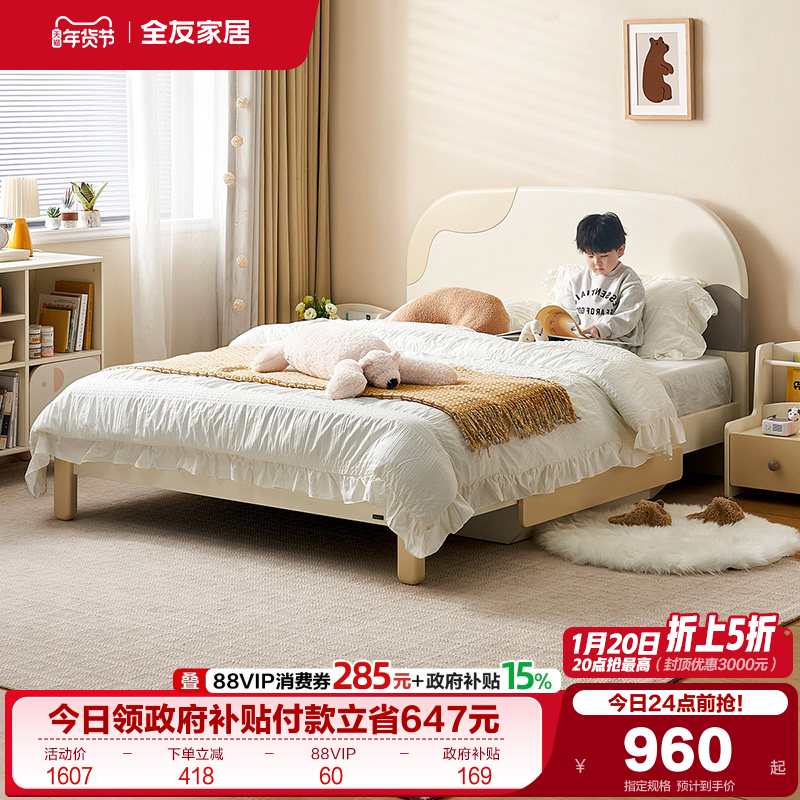 全友家居儿童单人床小户型卧室女孩公主床1米35青少年男孩储物床,住宅家具,儿童床/儿童抽拉床,淘宝优惠券,粉丝福利购,淘宝优惠卷