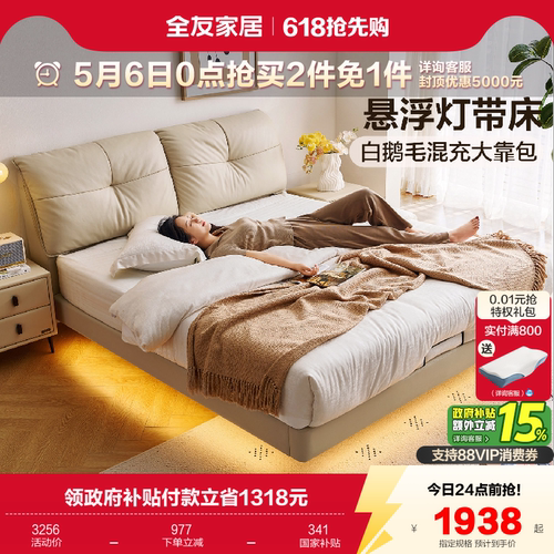 全友家居现代简约云朵软包床