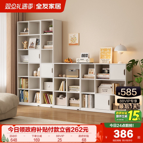 全友家居组合模块书柜储物柜