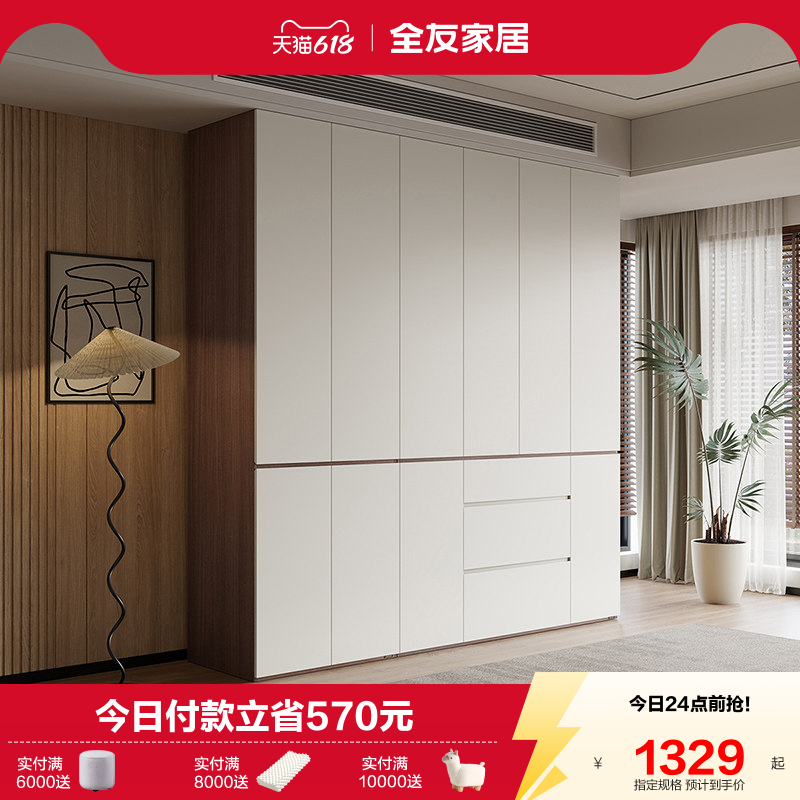 国家补贴全友家居衣柜组合现代简约卧室家用落地储物衣橱成品家具