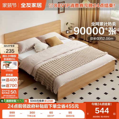 全友家居轻奢双人床卧室