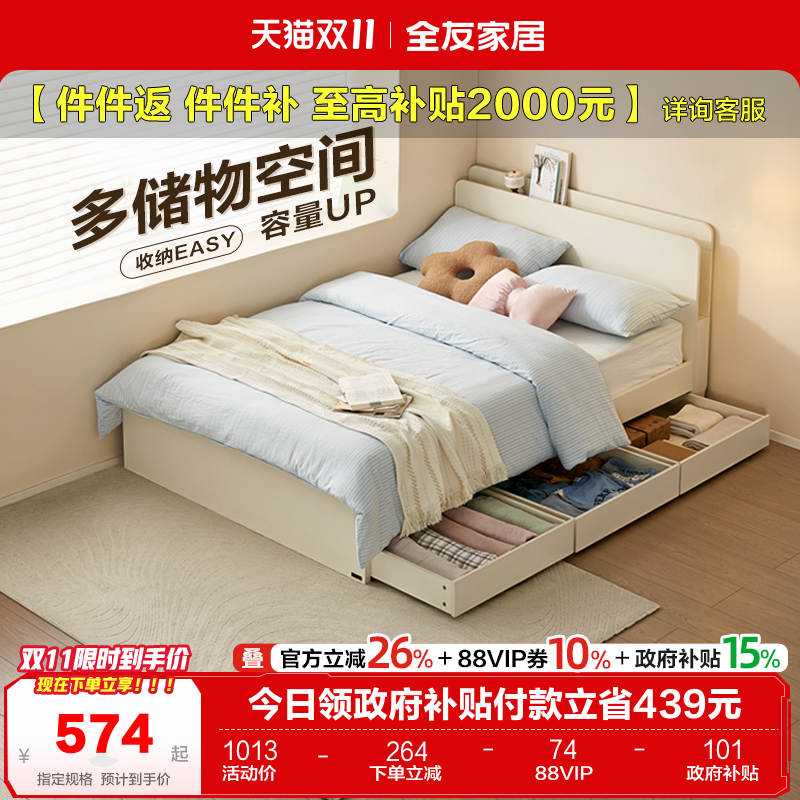全友家居现代简约带抽架子床