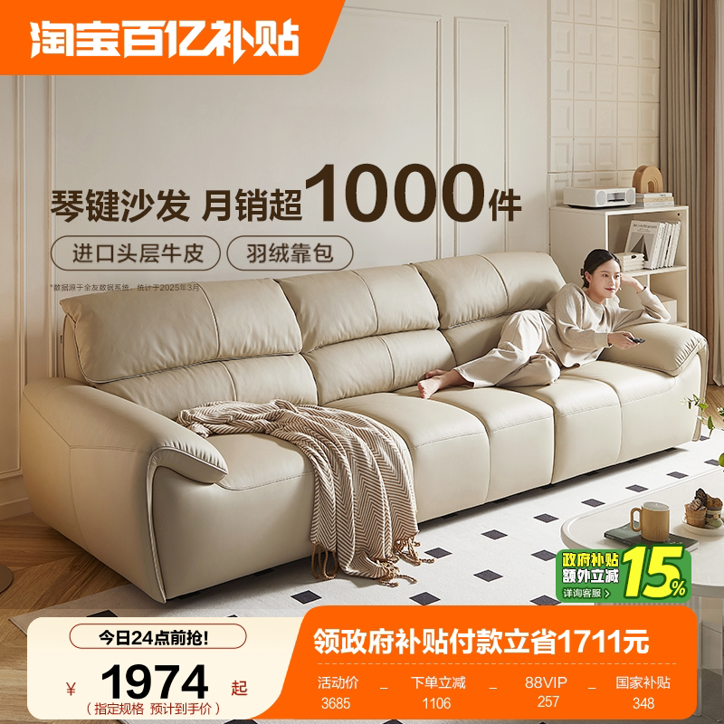 政府补贴全友家居奶油风钢琴键沙发2026年新款客厅小户型真皮沙发