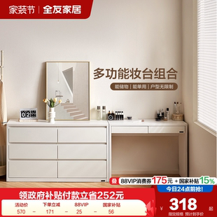 全友家居现代简约2026新款 收纳柜一体梳妆台卧室小户型斗柜化妆桌