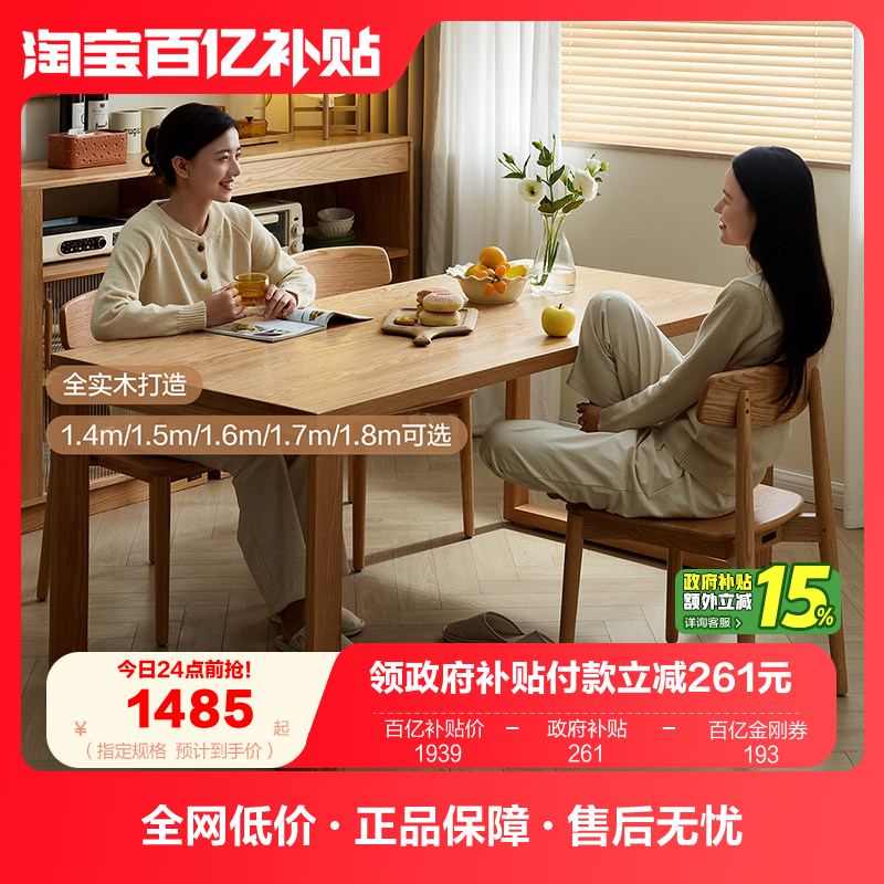 全友家居高端实木餐桌椅现代简约客厅小户型家用长方形吃饭桌子,住宅家具,实木餐桌,淘宝优惠券,粉丝福利购,淘宝优惠卷