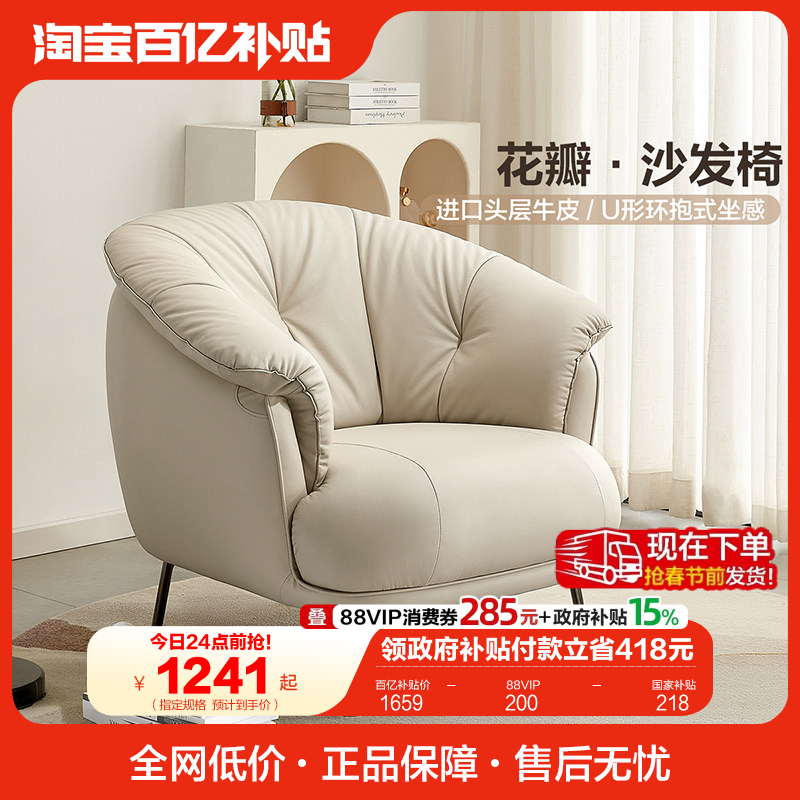 全友家居现代简约单人沙发椅客厅休闲椅卧室阳台网红单人真皮沙发,住宅家具,家用单人沙发,淘宝优惠券,粉丝福利购,淘宝优惠卷
