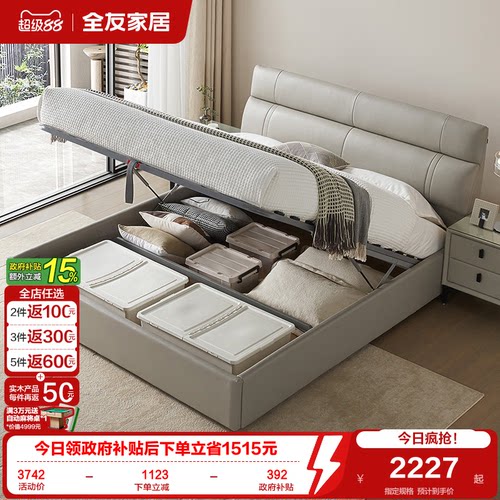 全友家居现代轻奢皮艺床