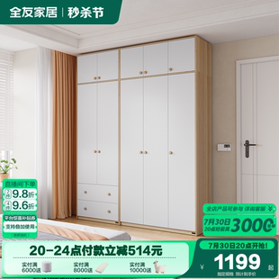 政府补贴全友家居现代简约衣柜家用卧室两门衣橱三门储物收纳柜子
