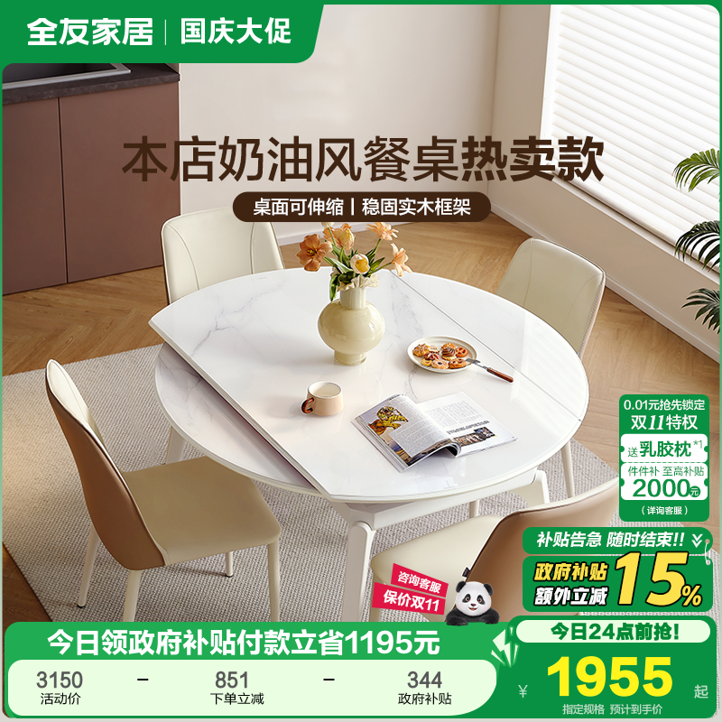 全友家居钢化玻璃餐桌现代简约
