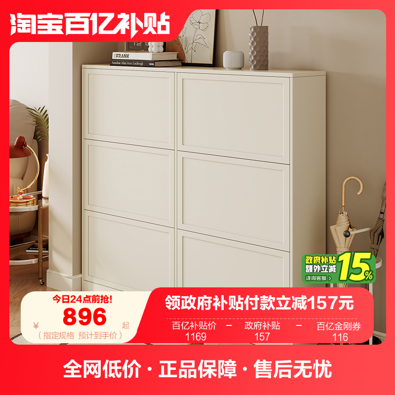 政府补贴全友家居奶油风门口超薄网红鞋柜家用翻斗玄关一体储物柜,住宅家具,鞋柜,淘宝优惠券,粉丝福利购,淘宝优惠卷