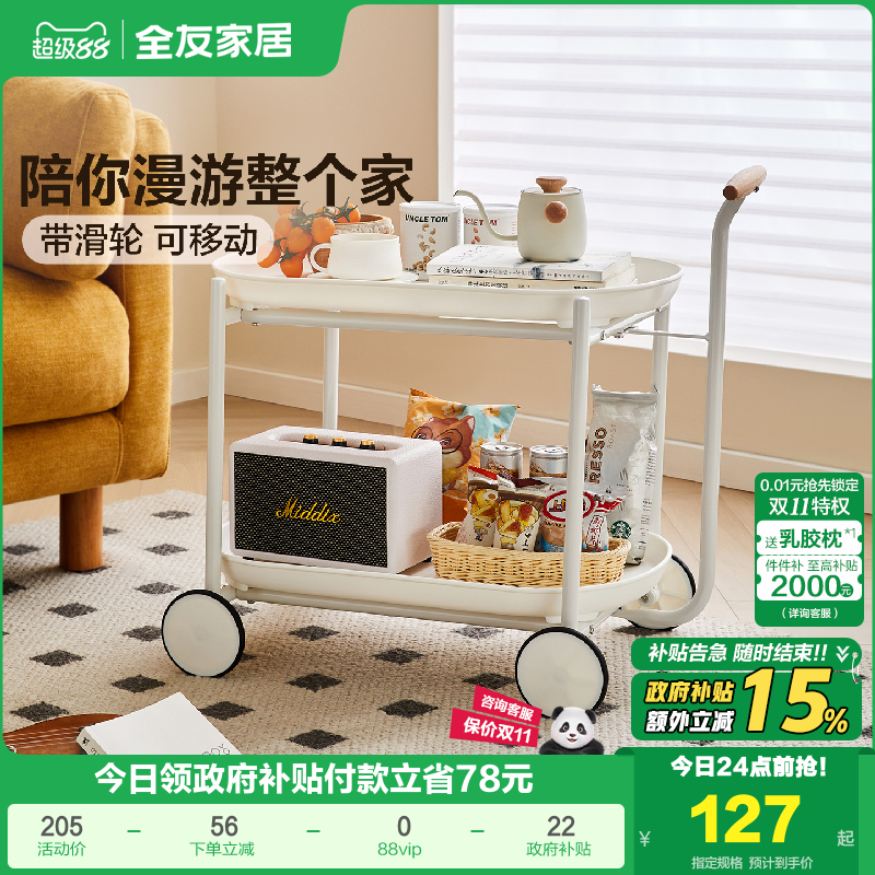 全友家居奶油风可移动边几推车