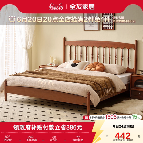 全友家居板木床中古风复古板木床