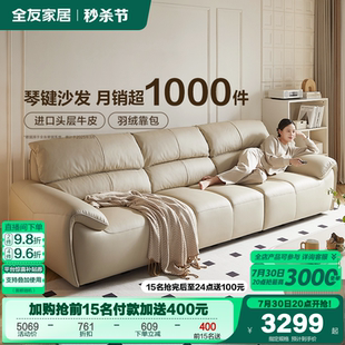 客厅小户型大象耳朵真皮沙发 全友家居奶油风钢琴键沙发2025年新款