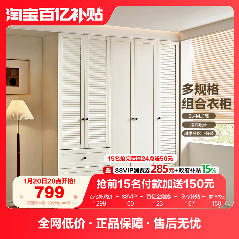 政府补贴全友家居2025新款法式收纳衣柜卧室家用小户型成品衣橱,住宅家具,独立衣柜,淘宝优惠券,粉丝福利购,淘宝优惠卷