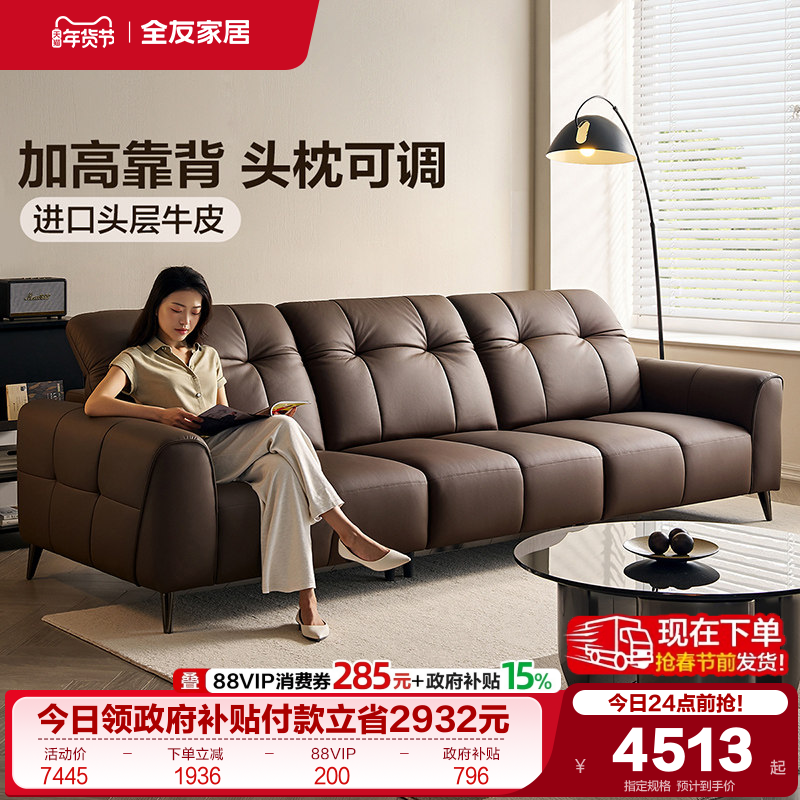 全友家居现代简约棕色多功能真皮沙发客厅直排钢琴键头层牛皮沙发,住宅家具,皮艺沙发,淘宝优惠券,粉丝福利购,淘宝优惠卷