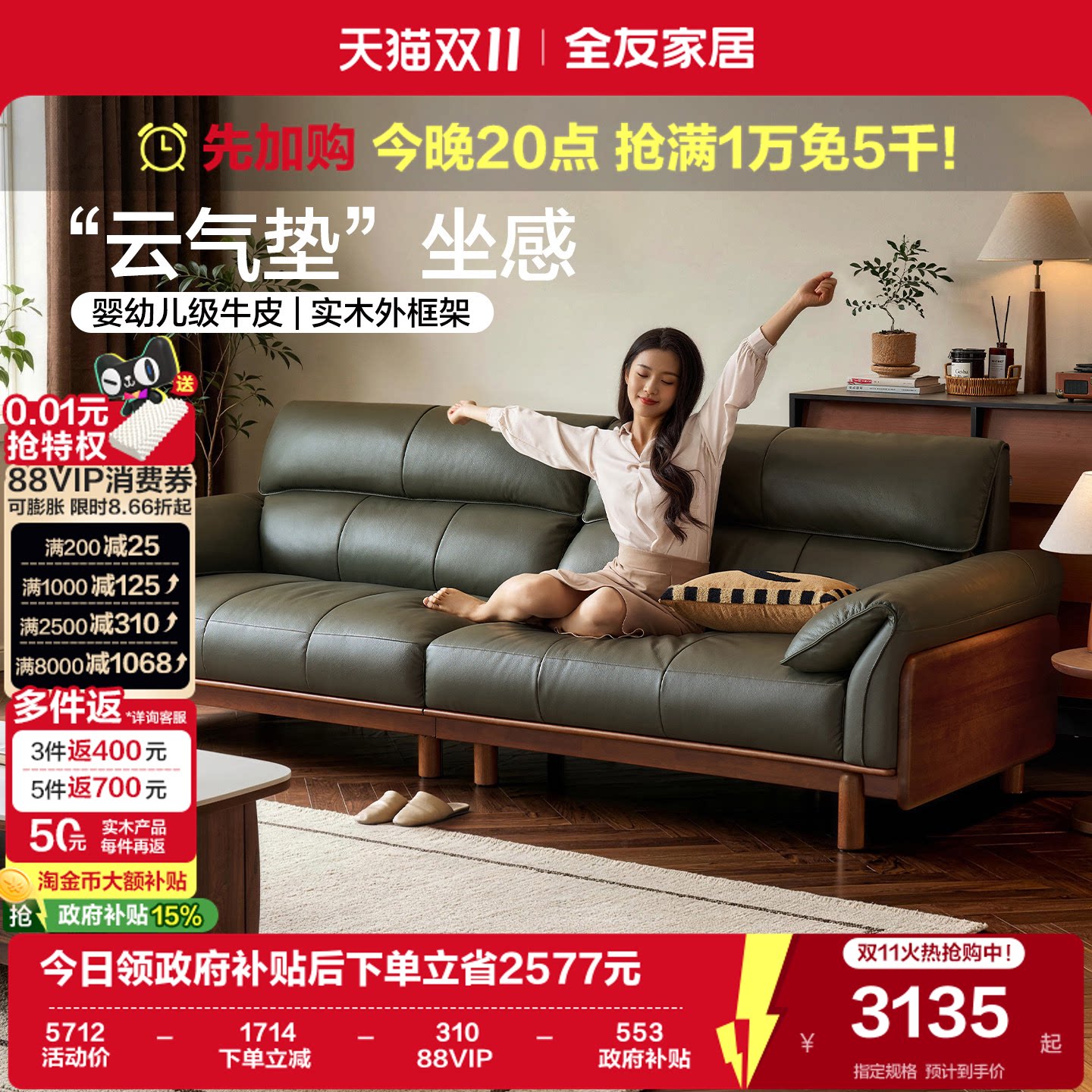 全友家居中古风头层牛皮直排沙发2026新款客厅实木框架真皮沙发