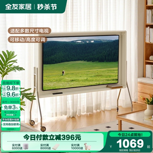 奶油风客厅卧室家用可移动电视机柜收纳置物支架 全友家居2025新款