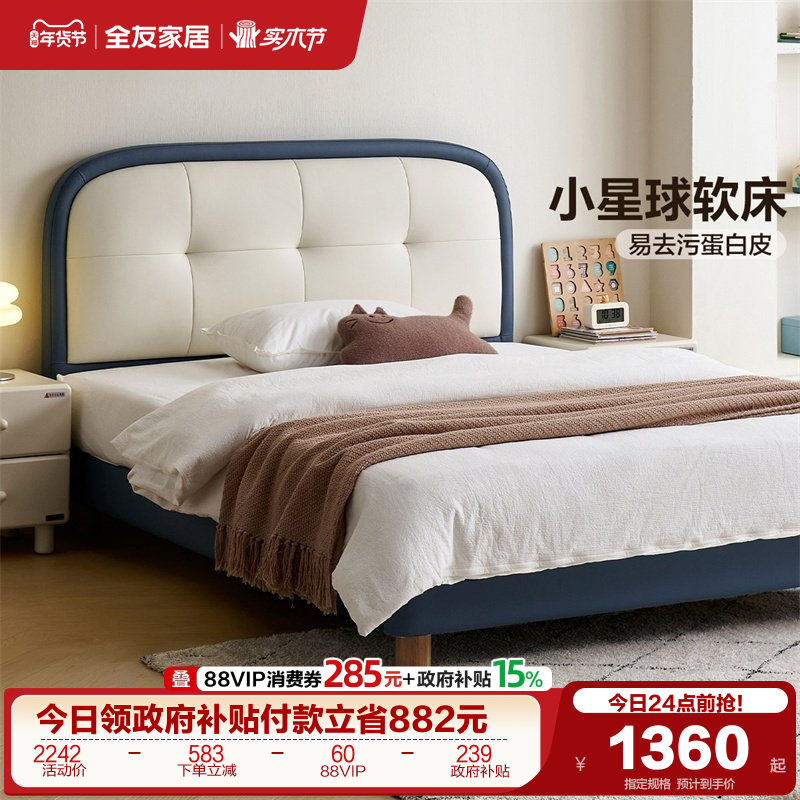 全友家居2025新款现代简约儿童床卧室男女小孩1.2m实木脚单人床,住宅家具,儿童床/儿童抽拉床,淘宝优惠券,粉丝福利购,淘宝优惠卷