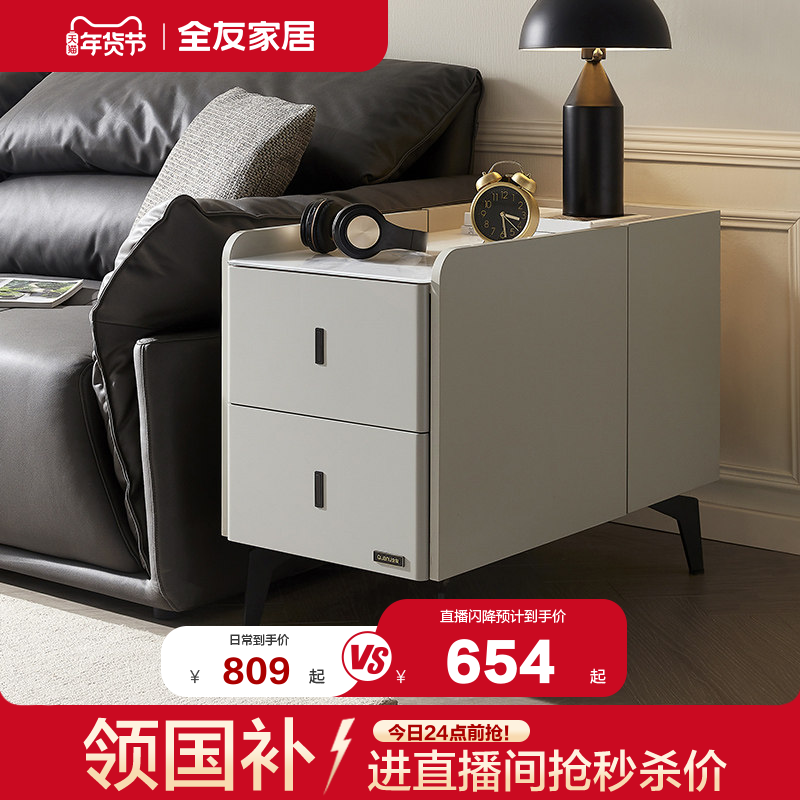 政府补贴全友家居现代简约沙发边柜客厅卧室可移动置物收纳小柜,住宅家具,可移动边柜,淘宝优惠券,粉丝福利购,淘宝优惠卷