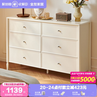 靠墙置物六斗柜客厅卧室家用收纳储物抽屉柜 政府补贴全友家居美式
