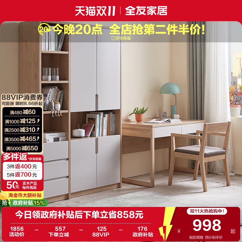 国家补贴全友家居北欧风书柜简约二门三门组合书柜整墙书柜陈列柜