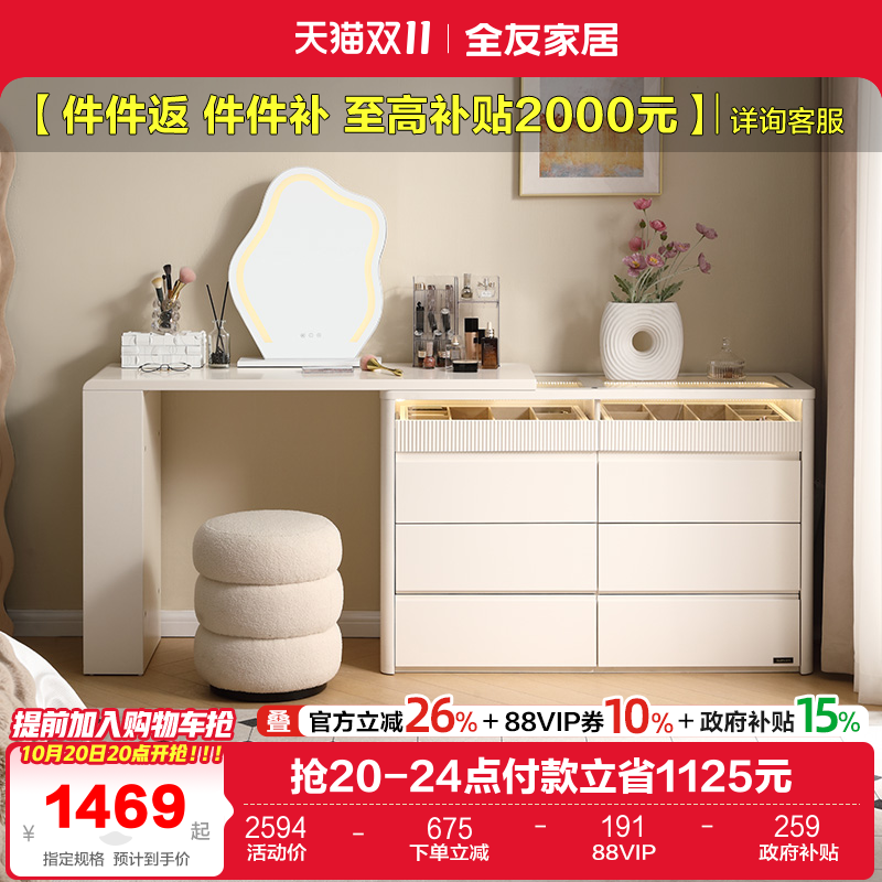 全友家居可旋转现代简约妆台