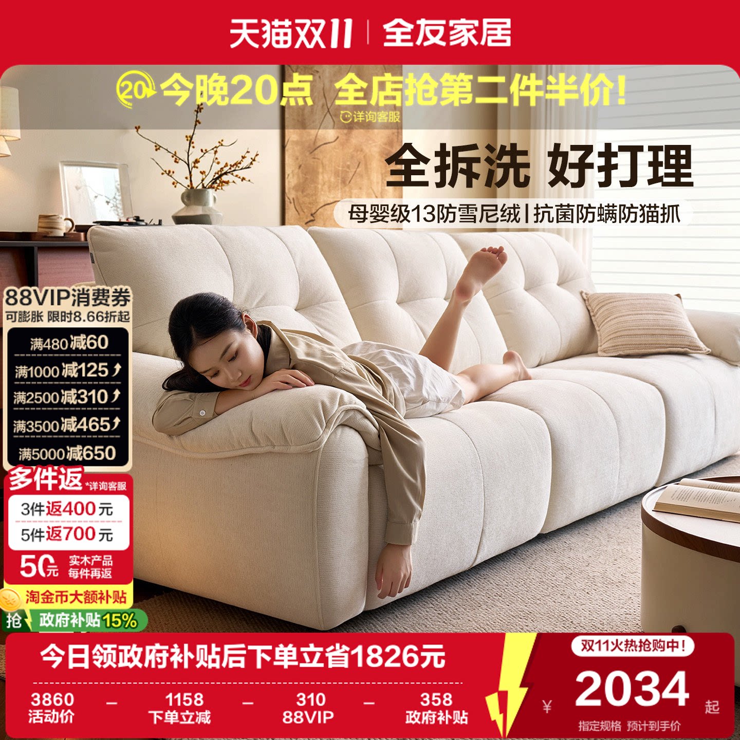 全友家居2026新款现代简约雪尼绒可拆洗布艺客厅小户型直排沙发