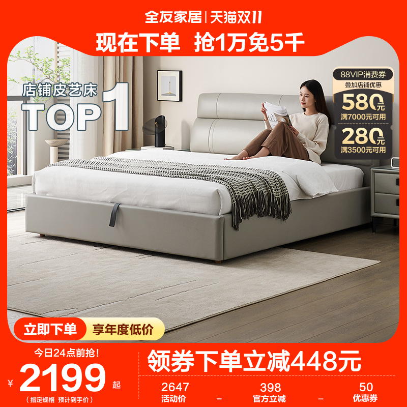 全友家居轻奢真皮床储物床现代简约卧室高箱床小户型收纳床105251怎么样,好用不?