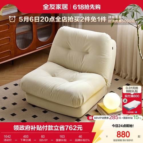 全友家居布艺沙发椅单人沙发
