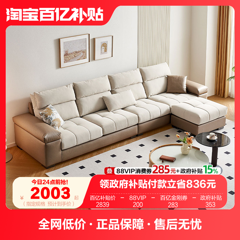 全友家居现代简约科技布艺沙发客厅2025年新款脚蹬直排猫抓布沙发,住宅家具,布艺沙发,淘宝优惠券,粉丝福利购,淘宝优惠卷