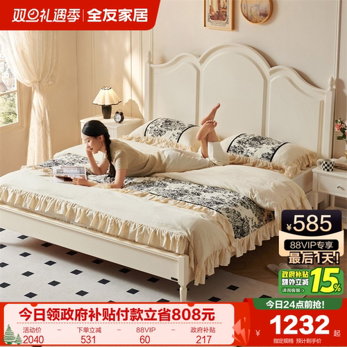 全友家居奶油风双人床公主床