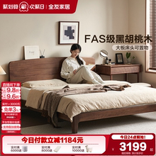 全友家居2025新款高端黑胡桃木1.8m双人大床卧室1米5单人实木床