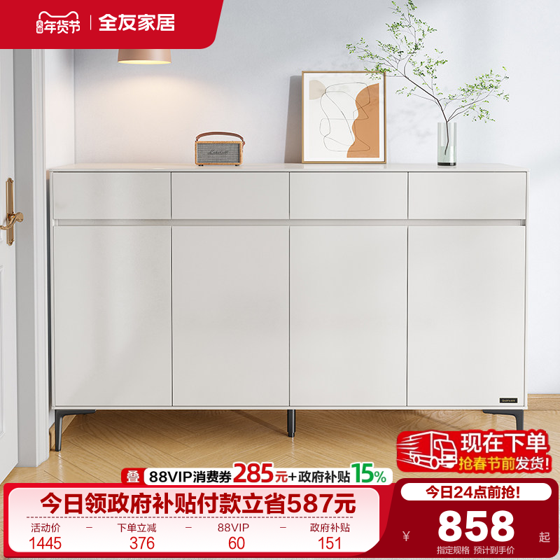 政府补贴全友家居鞋柜玄关柜一体客厅家用室内入户进门靠墙鞋柜,住宅家具,鞋柜,淘宝优惠券,粉丝福利购,淘宝优惠卷