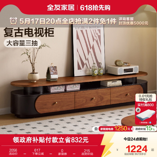 全友家居大容量复古电视柜