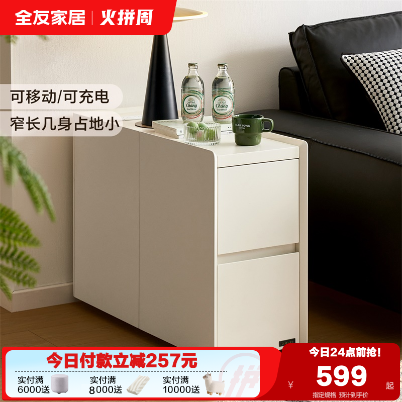 全友家居客厅沙发可移动边几客厅置物收纳小桌子卧室床头柜600757