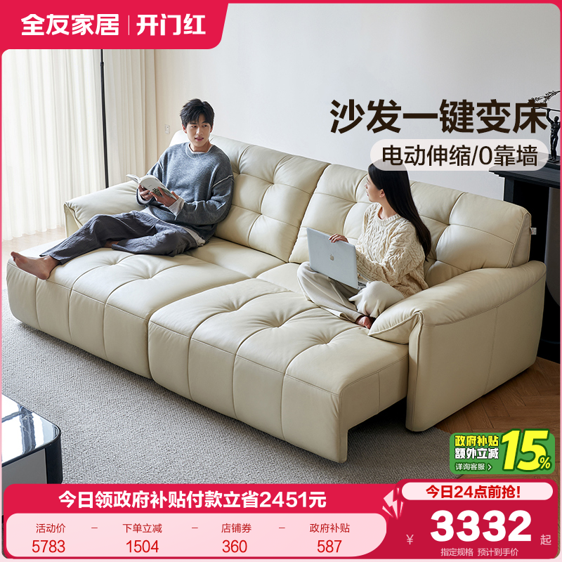 全友家居现代简约真皮电动沙发