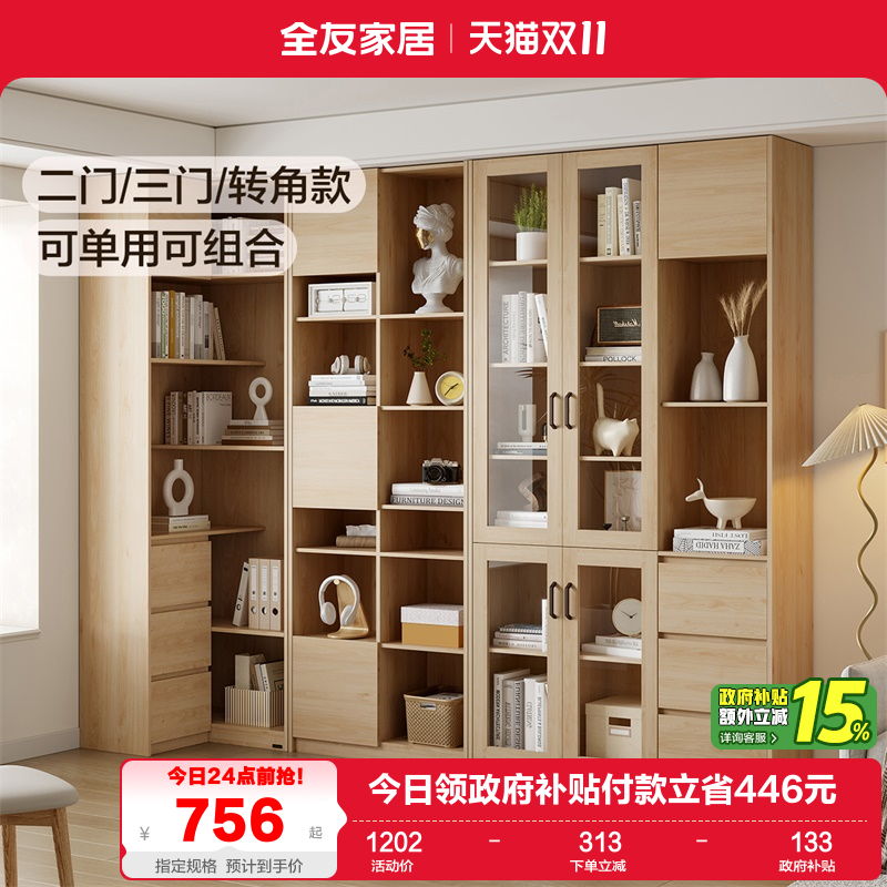 书柜意式QuanU/全友简约