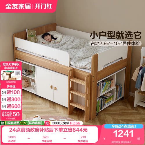 全友家居青少年半高床储物