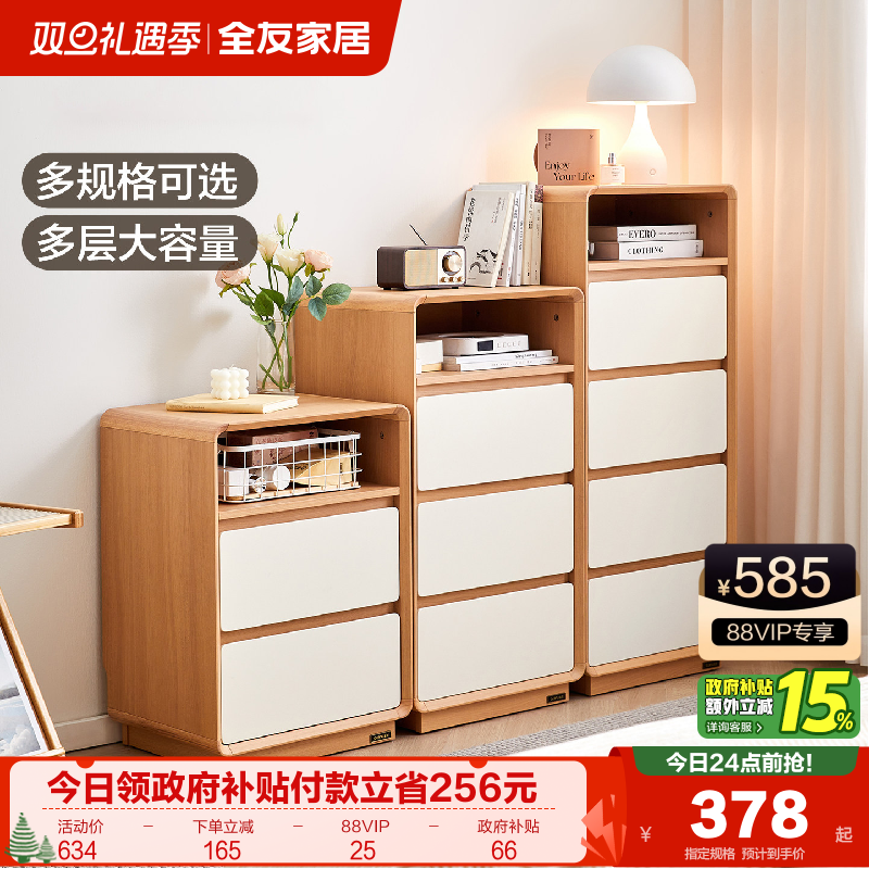 全友家居原木奶油风三斗柜客厅沙发靠墙置物边柜卧室床边储物柜子