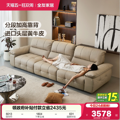 全友家居现代简约头层牛皮沙发