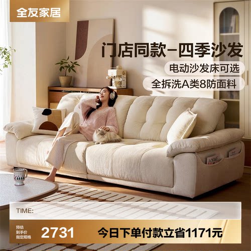 全友家居现代简约布艺沙发