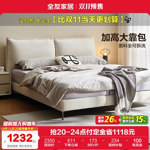 全友家居2025新款 现代简约1米5单人布艺床主卧室1.8m软包双人大床