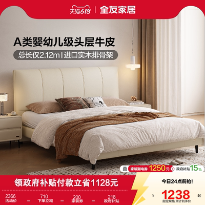 全友家居主卧现代简约真皮床