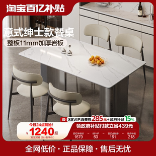 全友家居意式极简岩板餐桌椅客厅2025新款家用不锈钢腿长方形饭桌