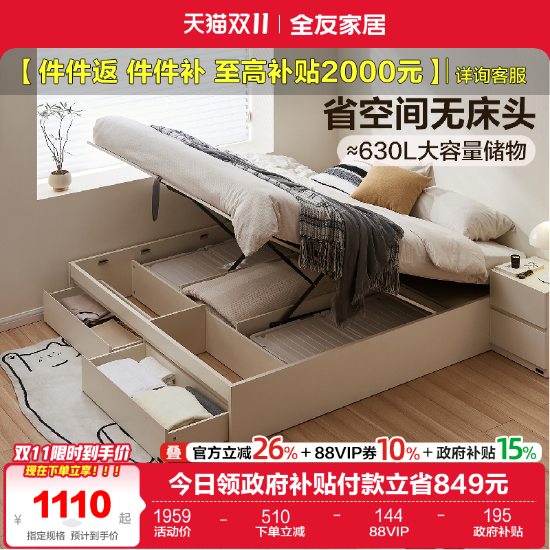 全友家居奶油风无床头榻榻米