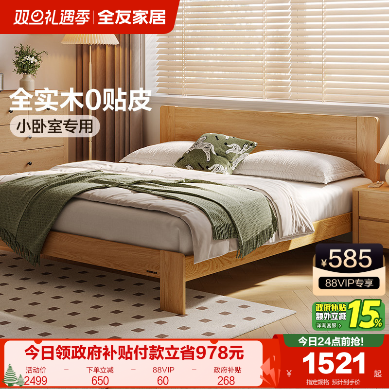 全友家居全实木床北欧简约卧室