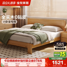 全友家居现代简约1.5m单人实木床北欧风主卧室1米8原木风双人大床