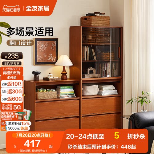 全友家居中古风组合储物书柜