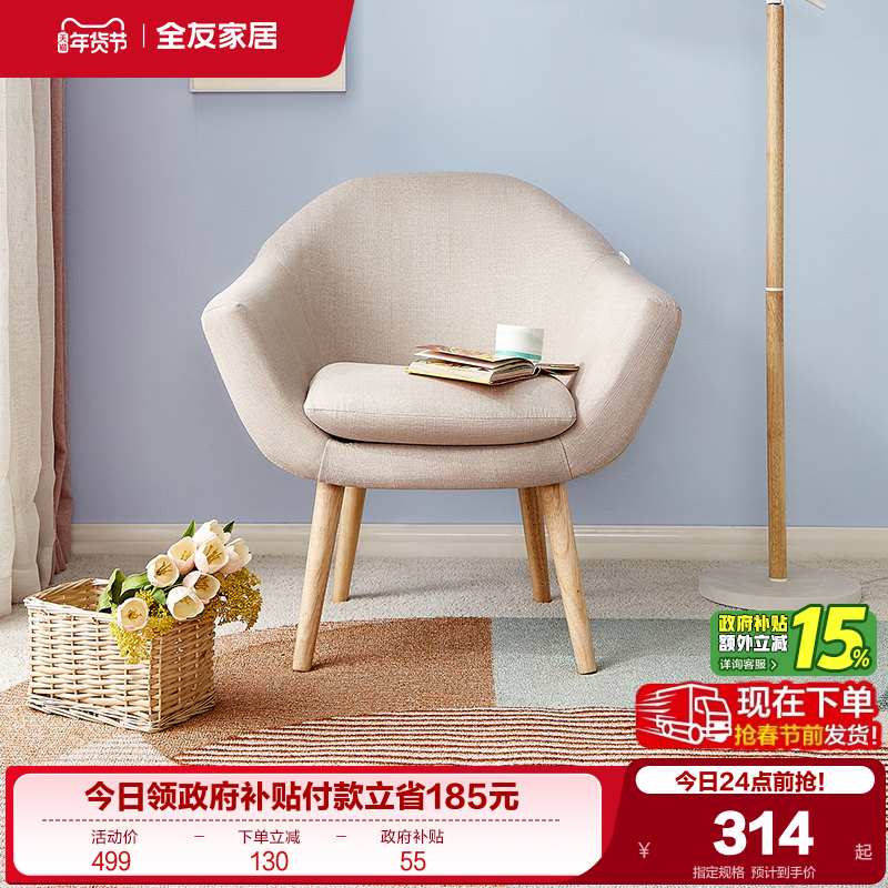 全友家居单人沙发小户型现代简约客厅沙发椅阳台小沙发KS,住宅家具,阳台椅,淘宝优惠券,粉丝福利购,淘宝优惠卷