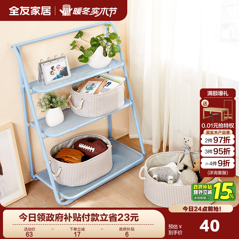 全友家居品牌收纳篮现代简约